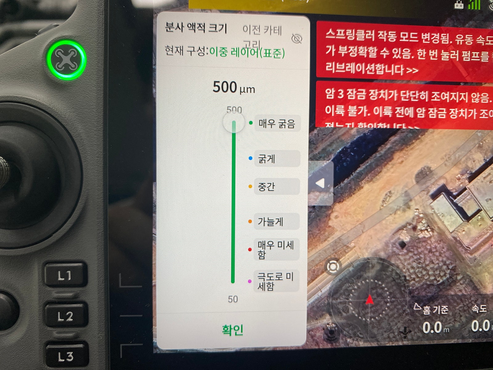 T25 에 '제초노즐' 장착 하기!