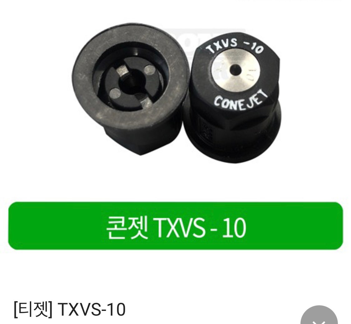 T20 방제드론 콘젯노즐 분사테스트 후기 (TXVS-10)