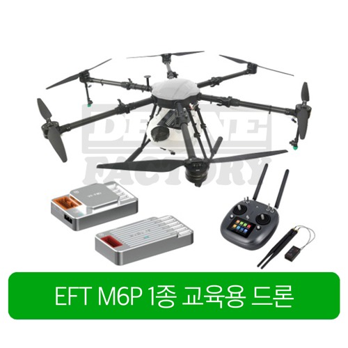 교육용 헥사콥터 EFT M6P 기체