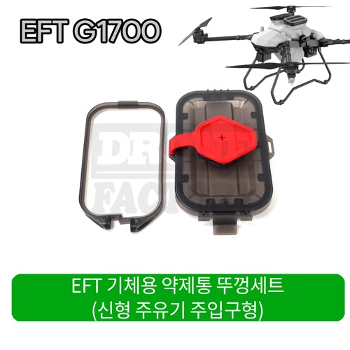 드론 약제통 부속
